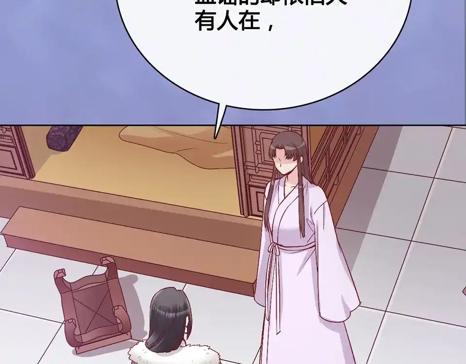 《美人老矣》第42话 理由 第13页