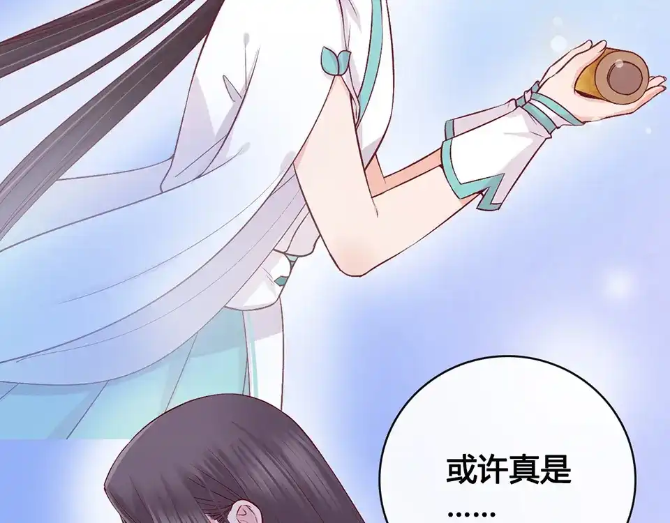 《美人老矣》第42话 理由 第44页