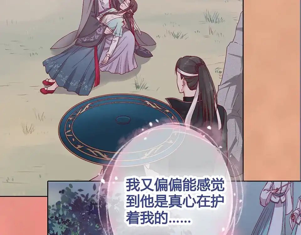 《美人老矣》第42话 理由 第65页