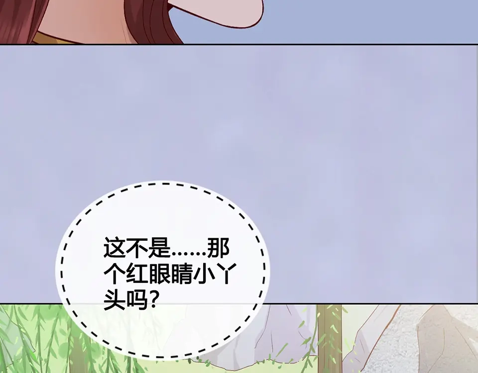 《美人老矣》第42话 理由 第100页