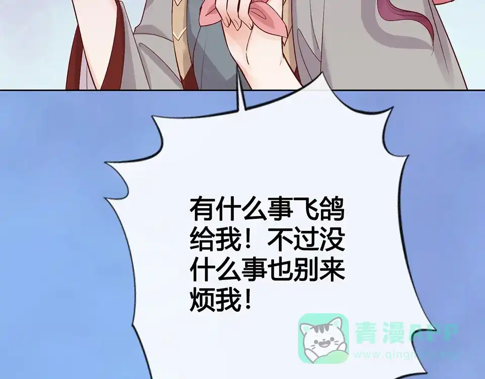 《美人老矣》第42话 理由 第91页