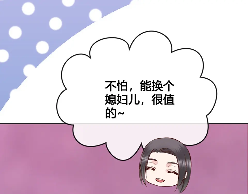 《美人老矣》第42话 理由 第38页