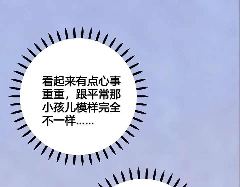 《美人老矣》第42话 理由 第120页