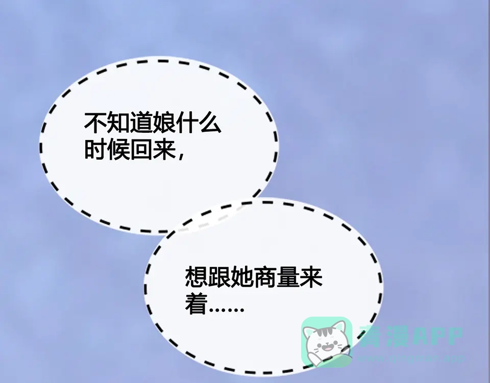 《美人老矣》第42话 理由 第96页