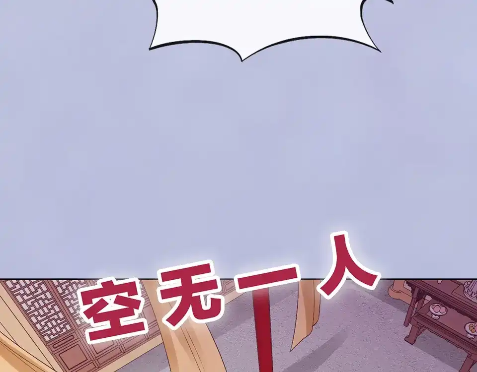 《美人老矣》第42话 理由 第82页