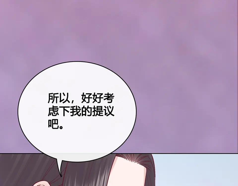 《美人老矣》第42话 理由 第40页