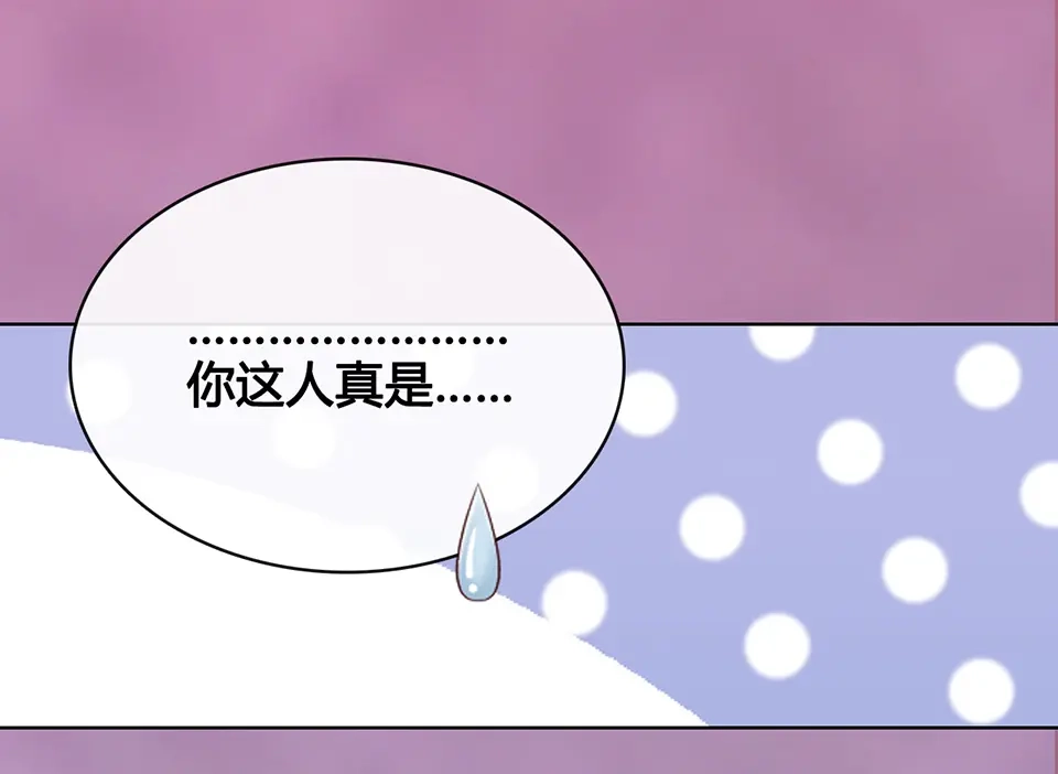 《美人老矣》第42话 理由 第39页