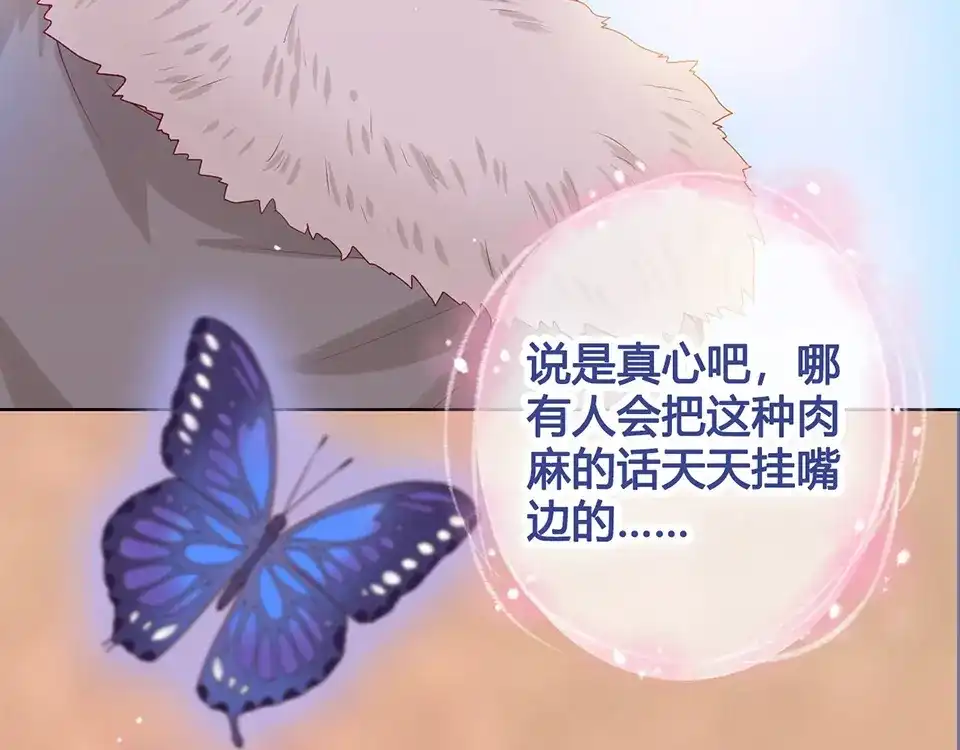 《美人老矣》第42话 理由 第62页