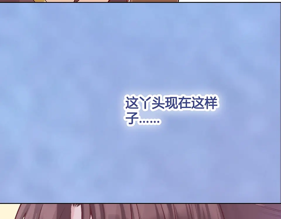《美人老矣》第42话 理由 第117页