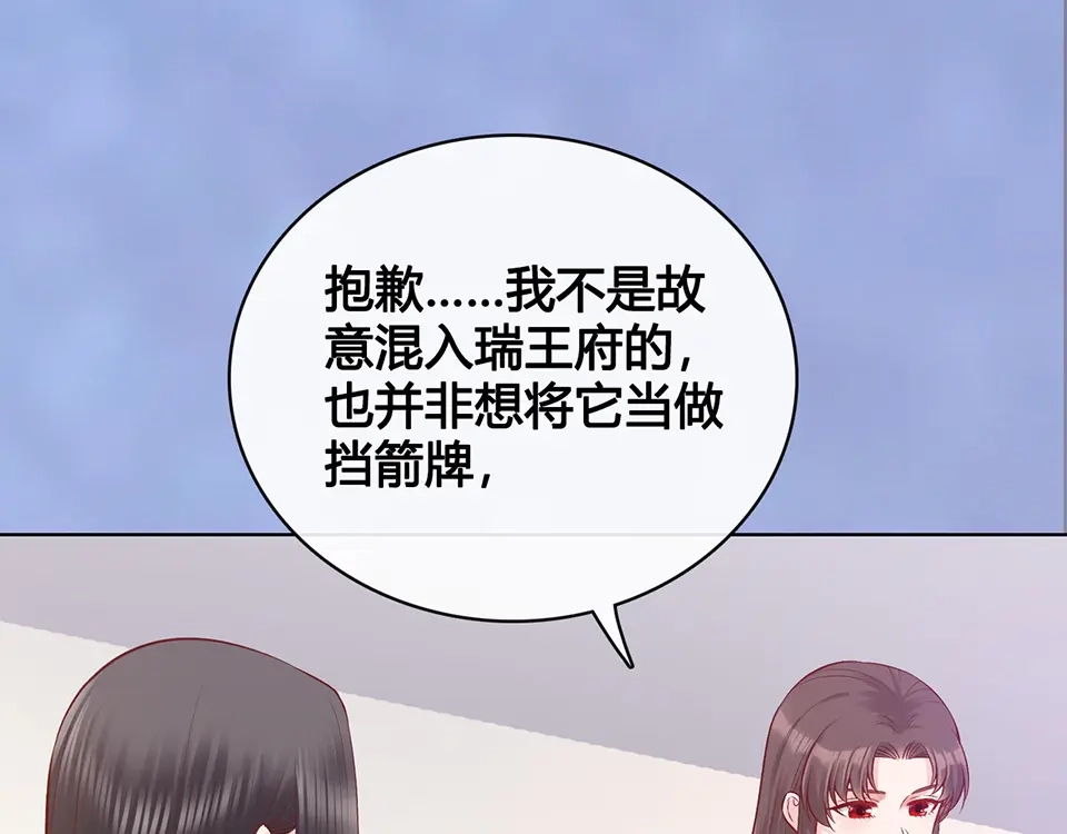 《美人老矣》第42话 理由 第23页