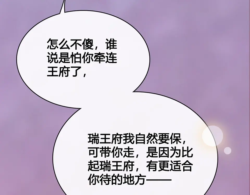 《美人老矣》第42话 理由 第33页