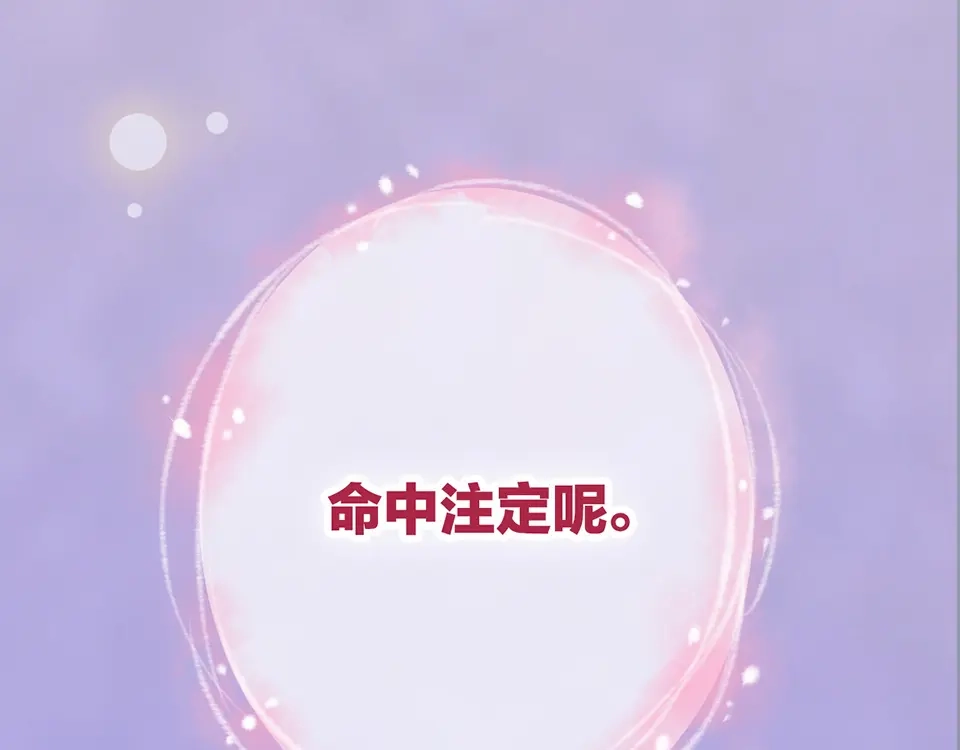 《美人老矣》第42话 理由 第47页