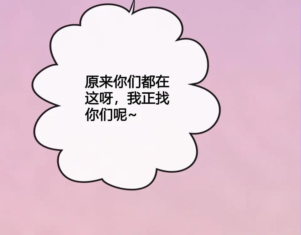 《美人老矣》第43话 发现端倪 第103页