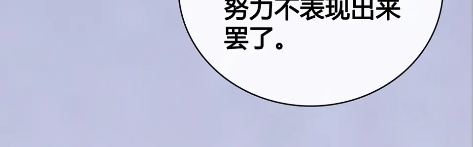 《美人老矣》第43话 发现端倪 第173页