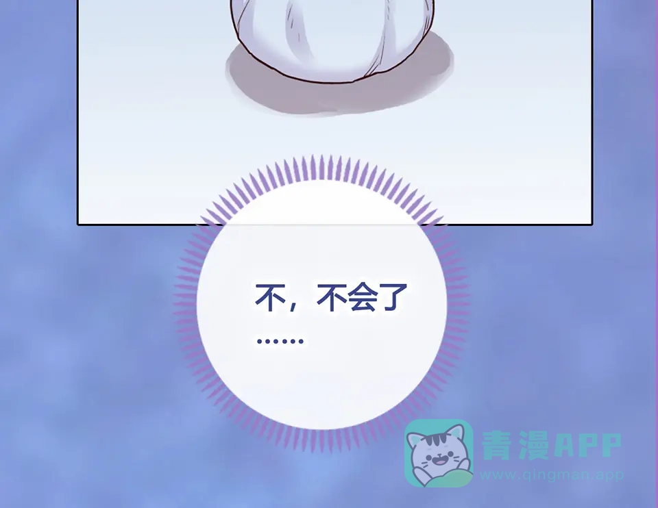 《美人老矣》第43话 发现端倪 第91页