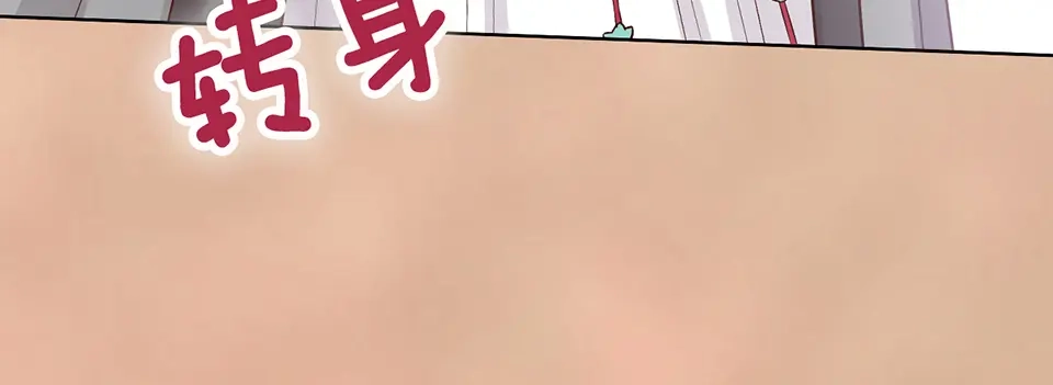 《美人老矣》第43话 发现端倪 第70页