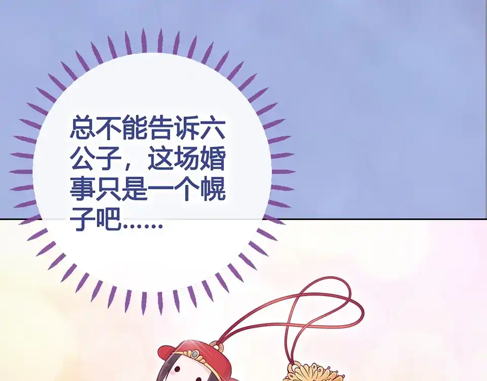 《美人老矣》第43话 发现端倪 第149页