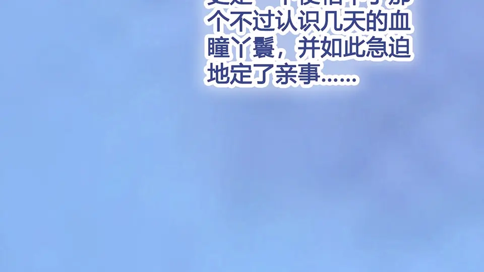 《美人老矣》第43话 发现端倪 第47页