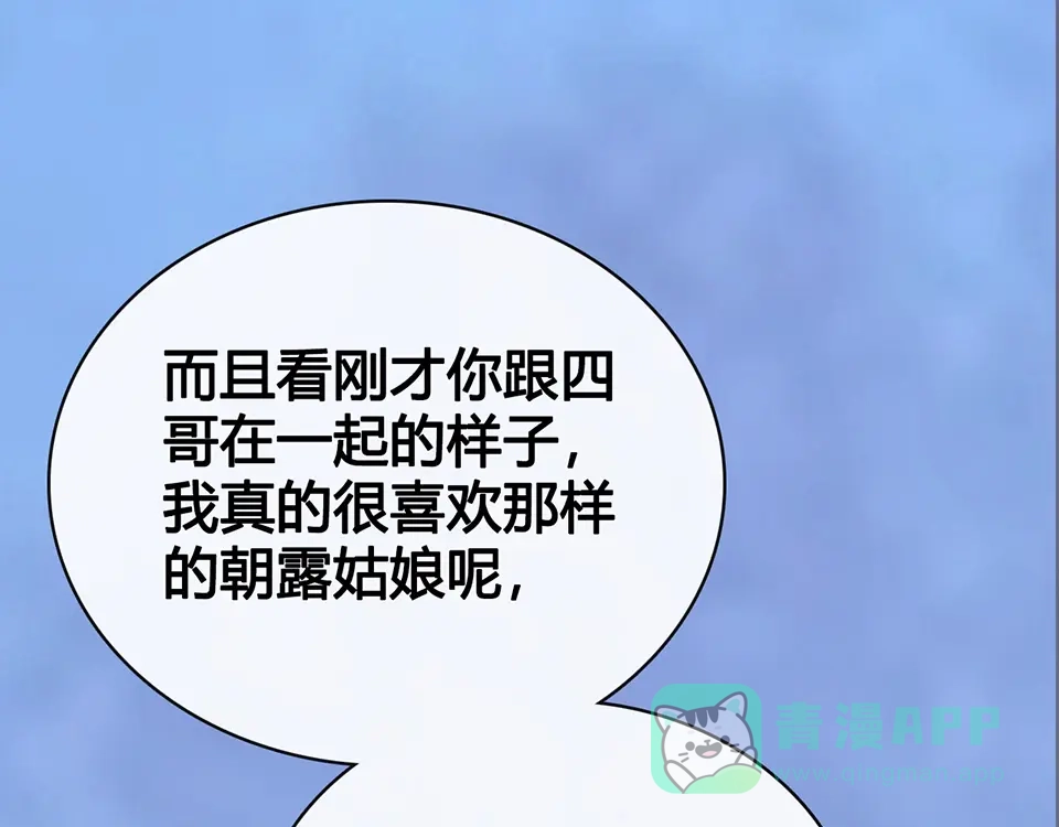 《美人老矣》第43话 发现端倪 第166页