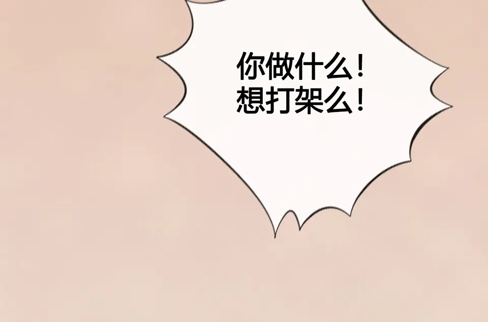 《美人老矣》第43话 发现端倪 第79页