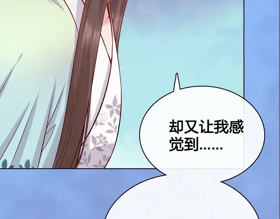 《美人老矣》第43话 发现端倪 第204页