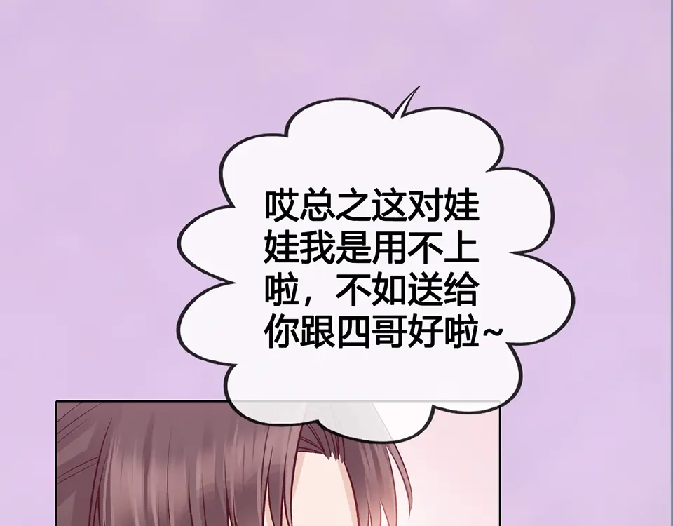 《美人老矣》第43话 发现端倪 第138页