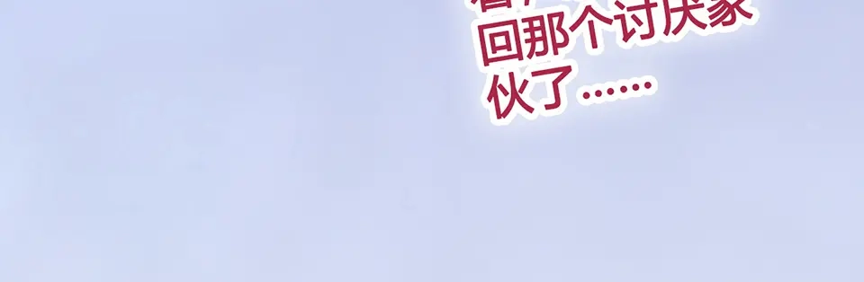 《美人老矣》第43话 发现端倪 第165页