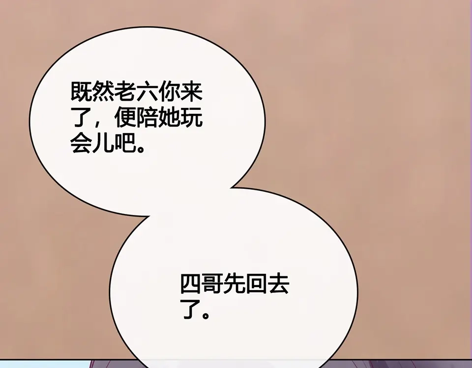 《美人老矣》第43话 发现端倪 第107页