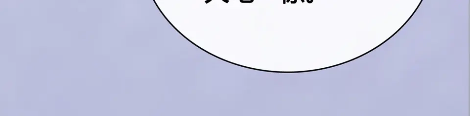 《美人老矣》第43话 发现端倪 第218页