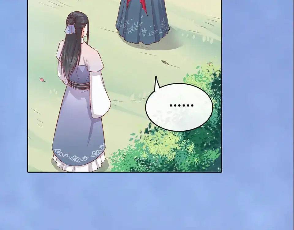 《美人老矣》第43话 发现端倪 第187页