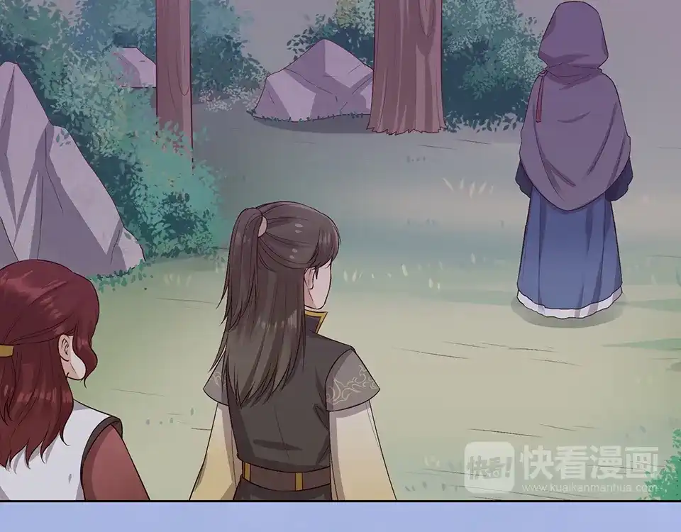 《美人老矣》第43话 发现端倪 第39页