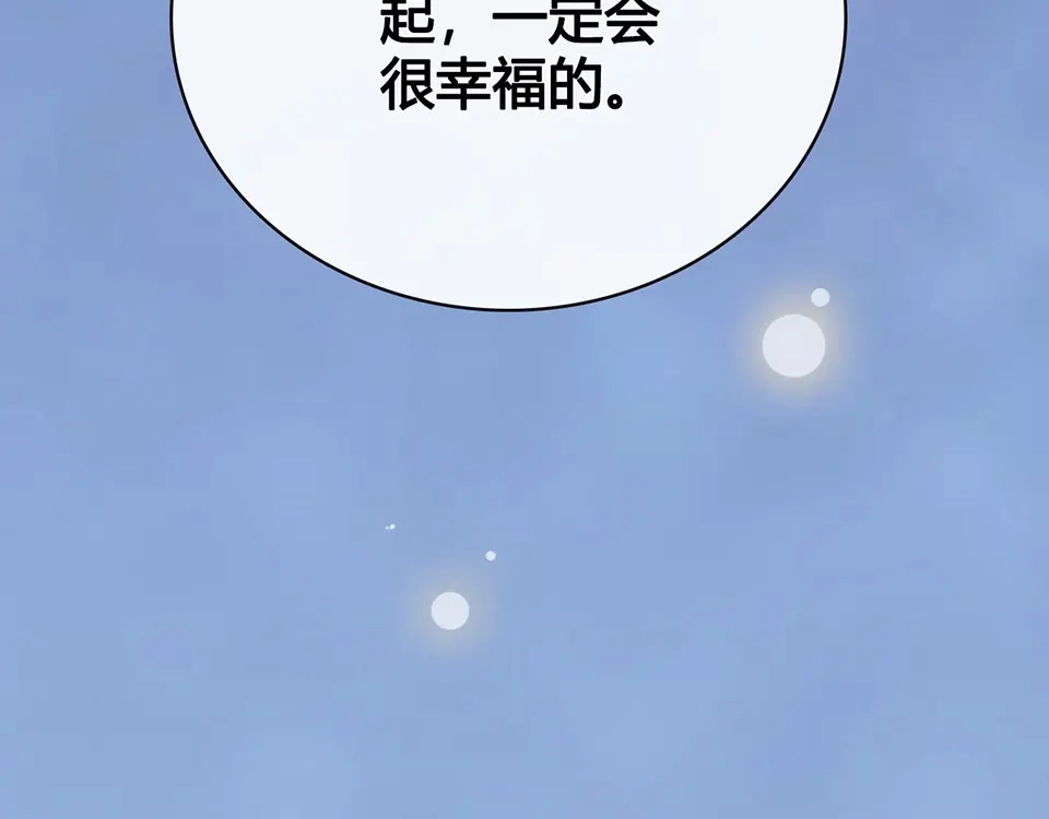 《美人老矣》第43话 发现端倪 第184页