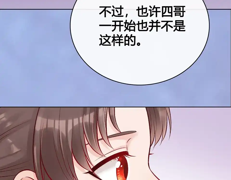 《美人老矣》第43话 发现端倪 第213页
