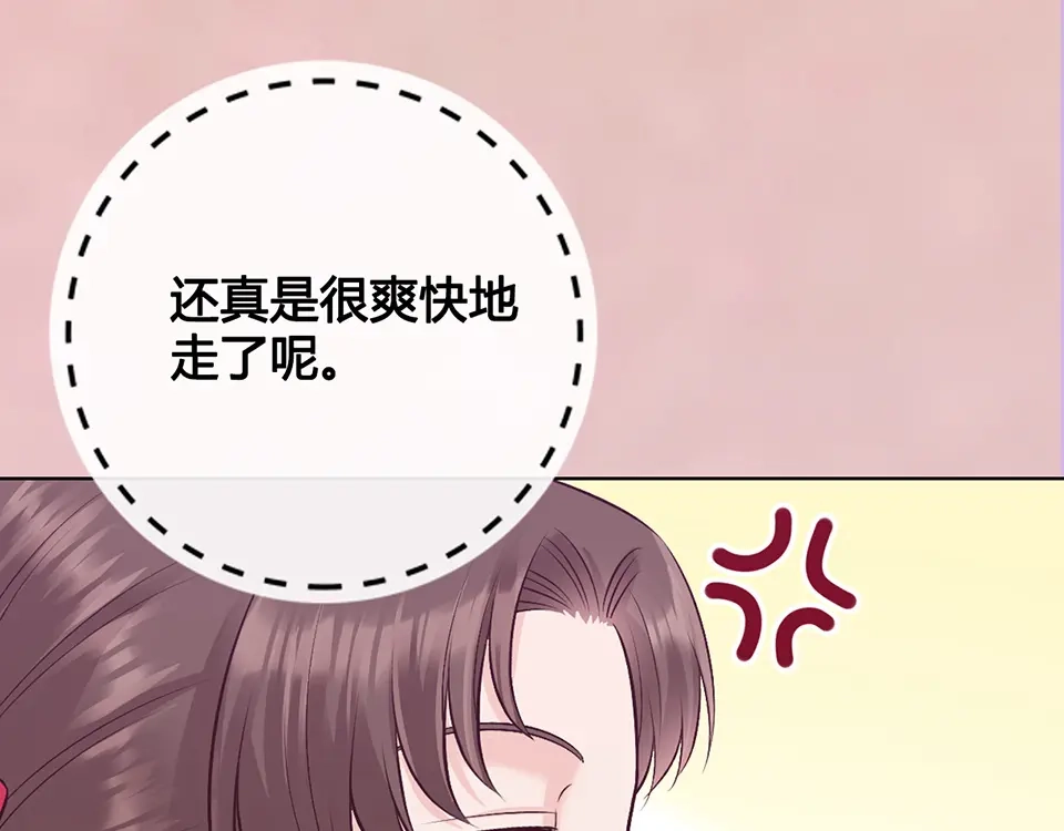 《美人老矣》第43话 发现端倪 第120页