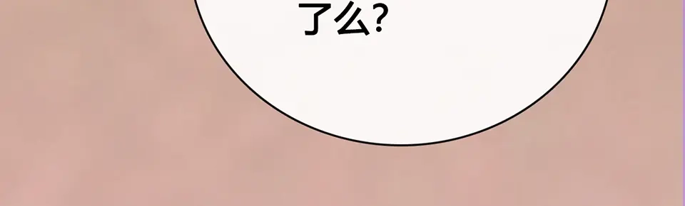 《美人老矣》第43话 发现端倪 第83页