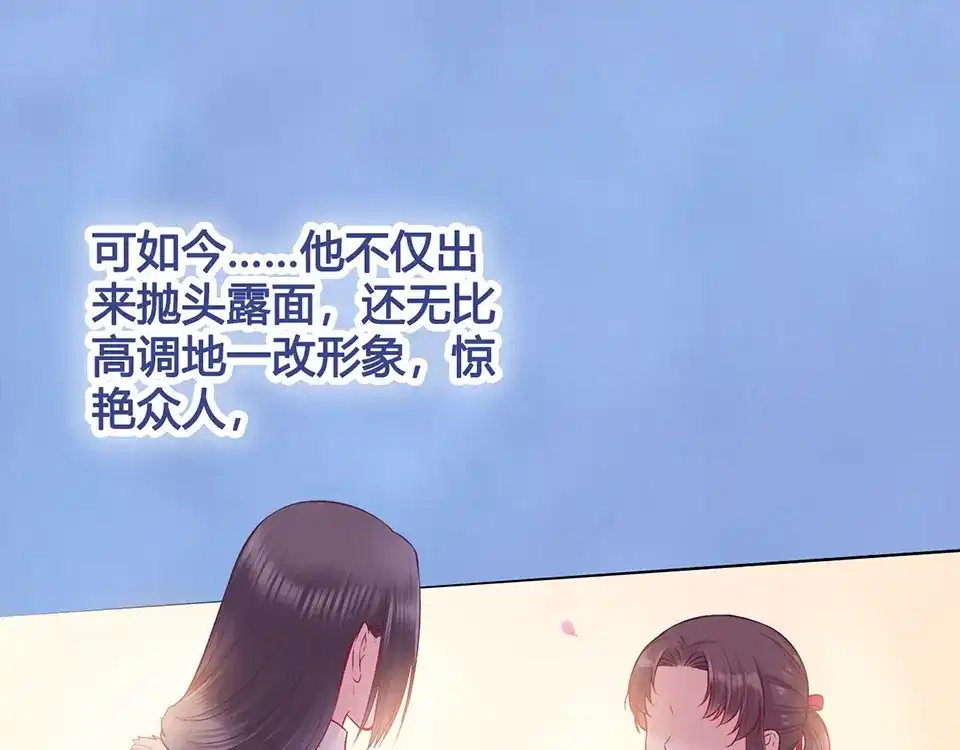 《美人老矣》第43话 发现端倪 第45页