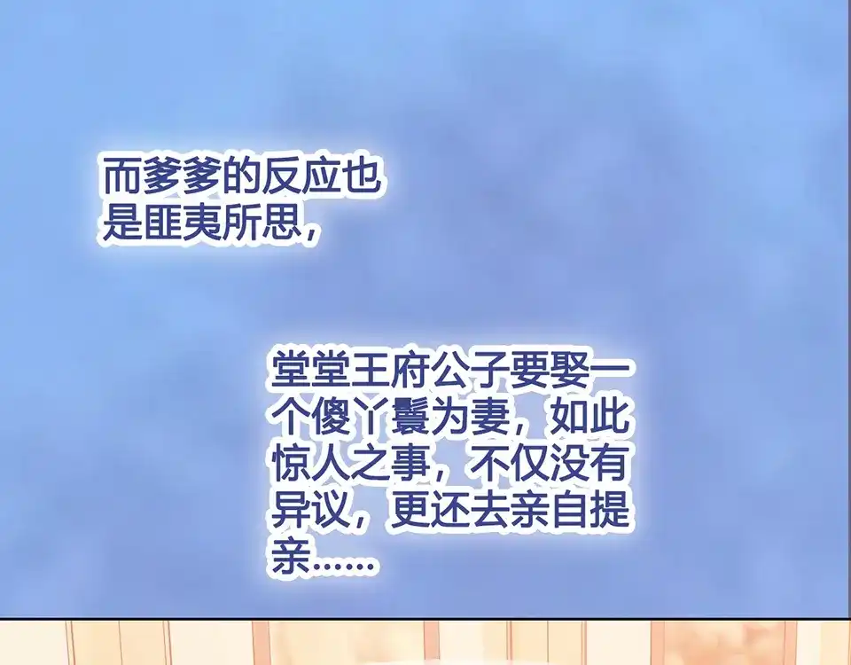 《美人老矣》第43话 发现端倪 第48页