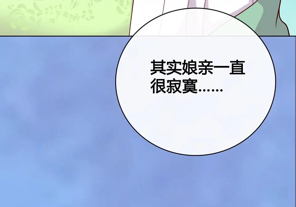 《美人老矣》第43话 发现端倪 第224页