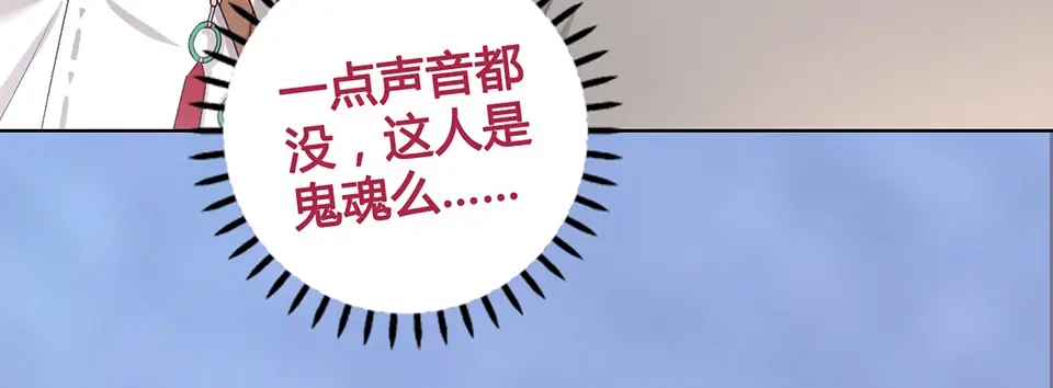 《美人老矣》第43话 发现端倪 第15页