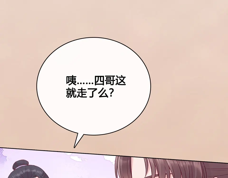 《美人老矣》第43话 发现端倪 第110页