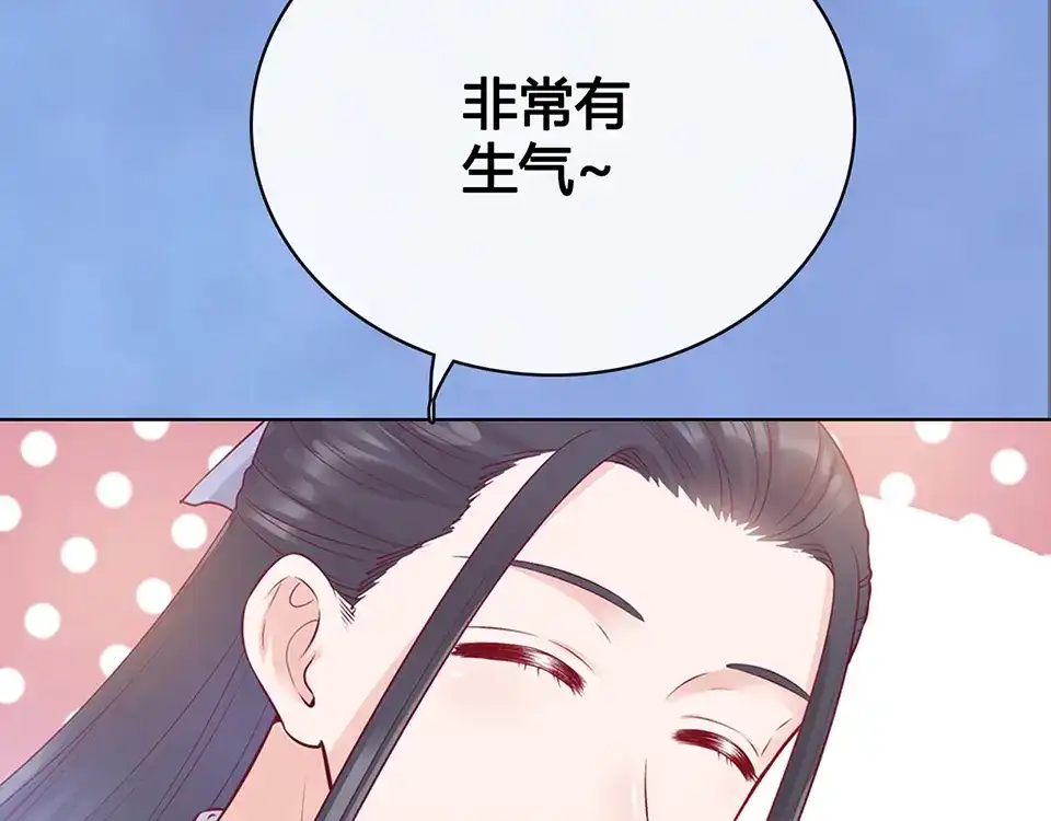 《美人老矣》第43话 发现端倪 第167页