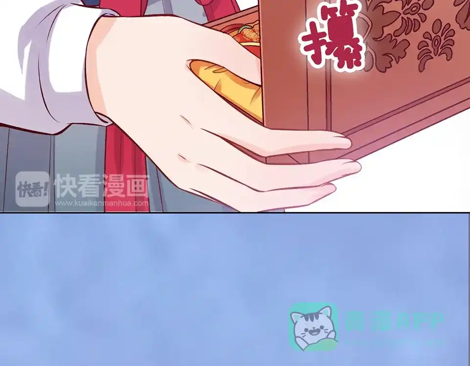 《美人老矣》第43话 发现端倪 第146页