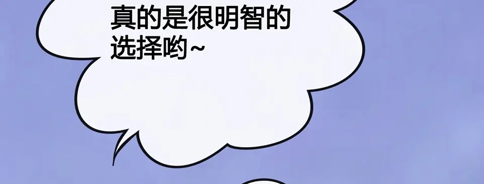 《美人老矣》第43话 发现端倪 第162页