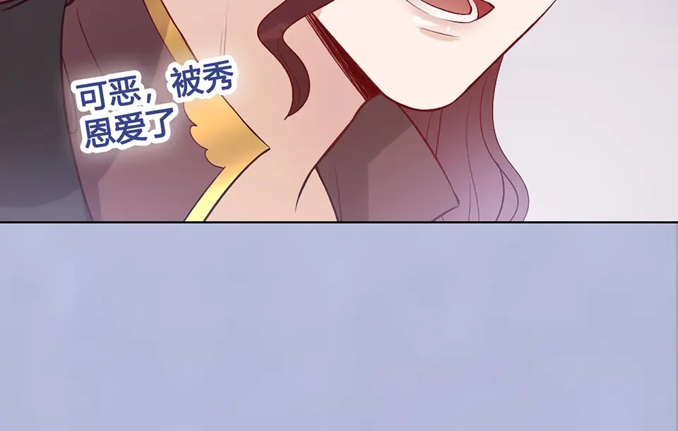 《美人老矣》第43话 发现端倪 第22页
