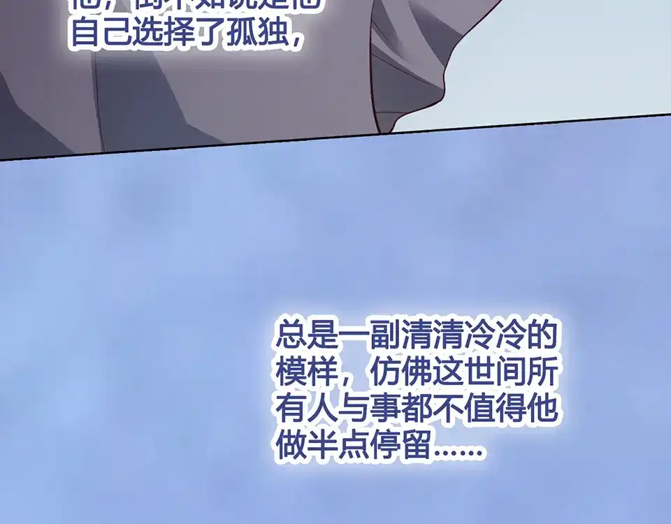 《美人老矣》第43话 发现端倪 第43页