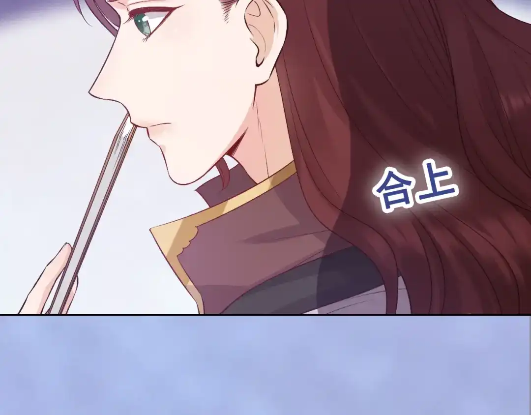 《美人老矣》第43话 发现端倪 第9页