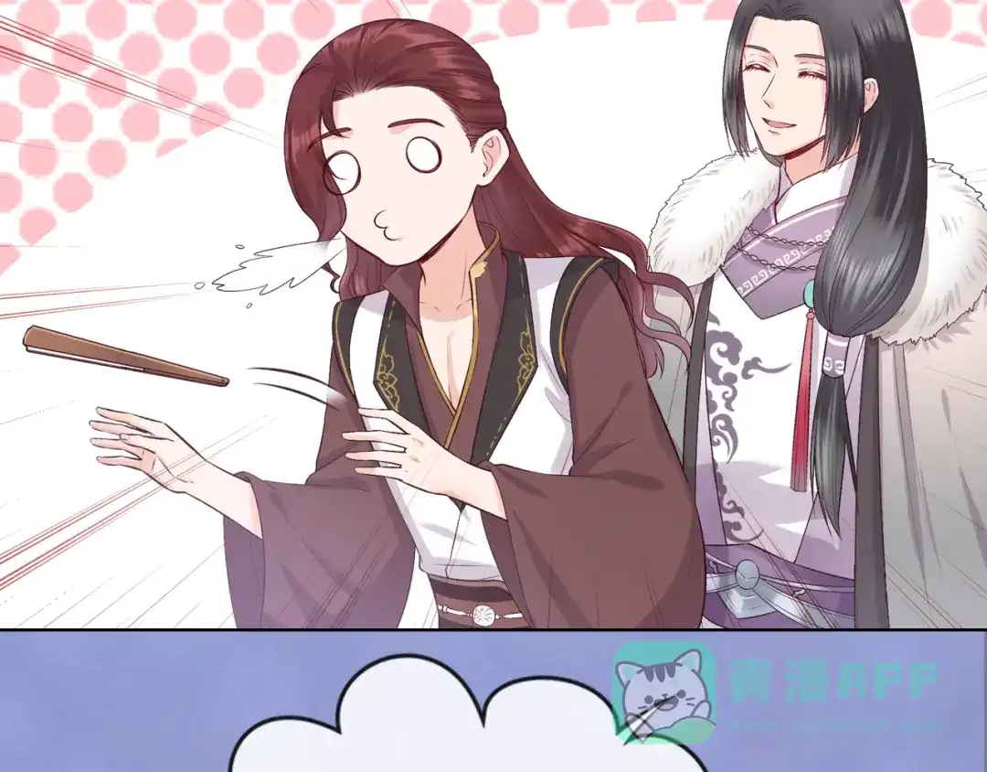 《美人老矣》第43话 发现端倪 第11页