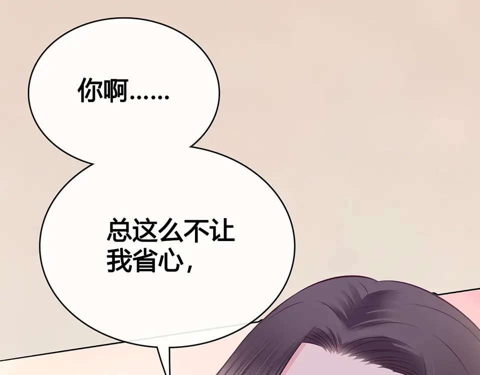 《美人老矣》第43话 发现端倪 第80页
