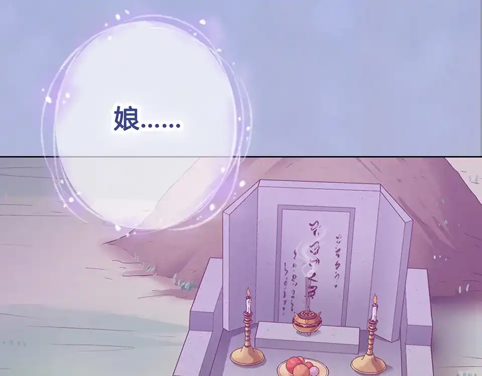 《美人老矣》第43话 发现端倪 第237页