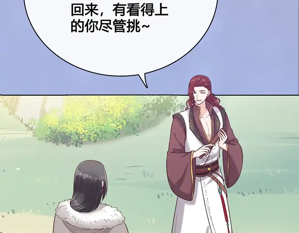 《美人老矣》第43话 发现端倪 第24页